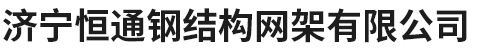 梁山瑞鼎防腐環(huán)保設(shè)備有限公司